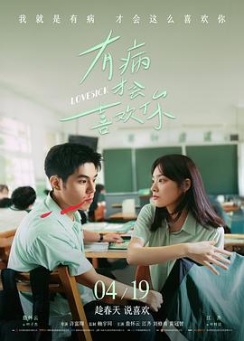 楚门的世界 免费在线影视